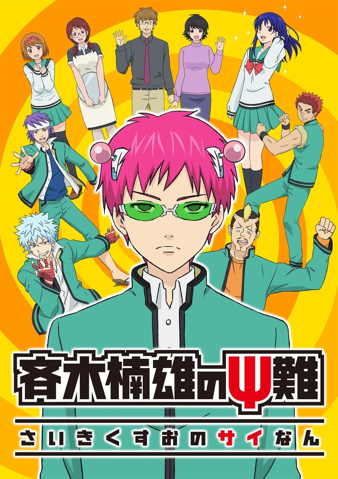 Saiki Kusuo no Psi-nan - Banner
