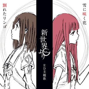Wareta Ringo album art